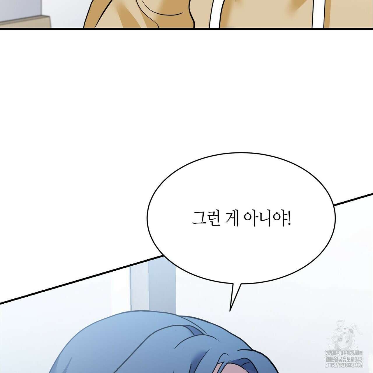 사랑은 메타버스를 타고 14화 19
