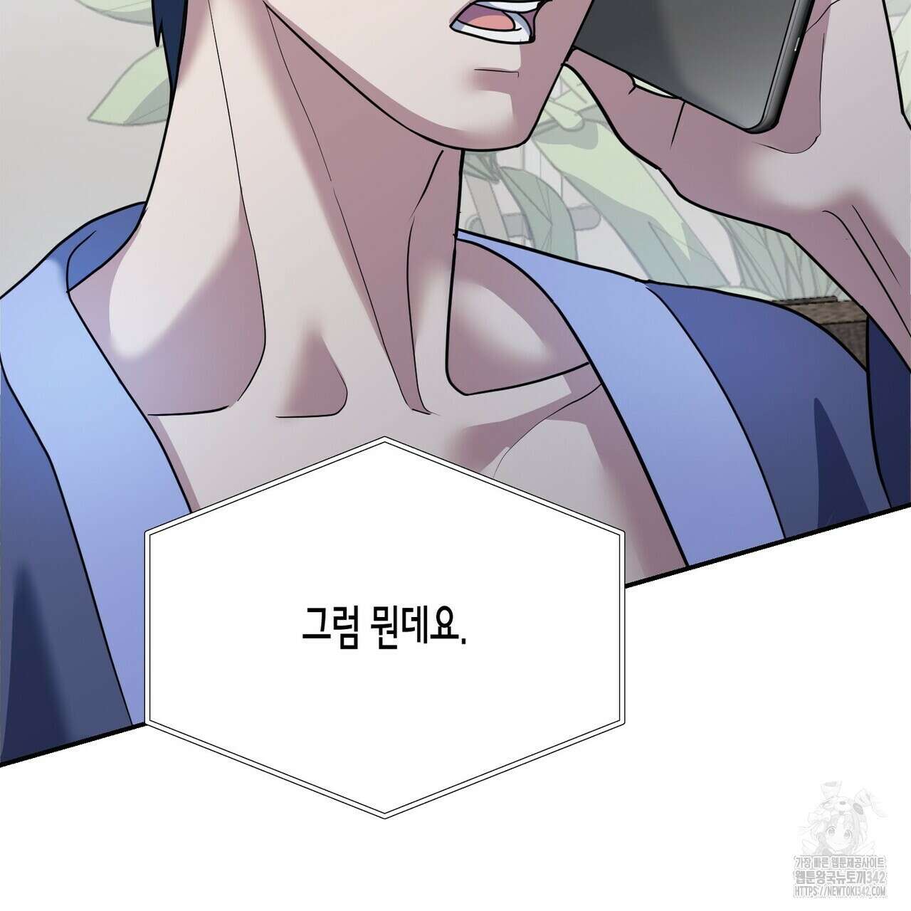 사랑은 메타버스를 타고 14화 21