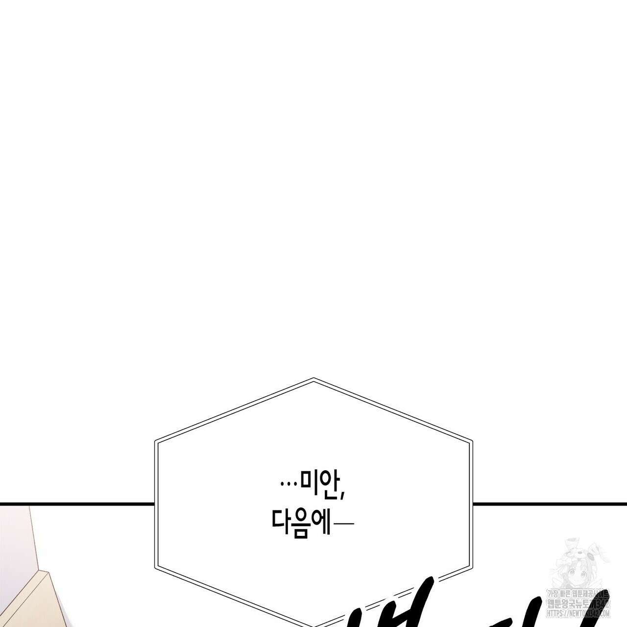 사랑은 메타버스를 타고 14화 22