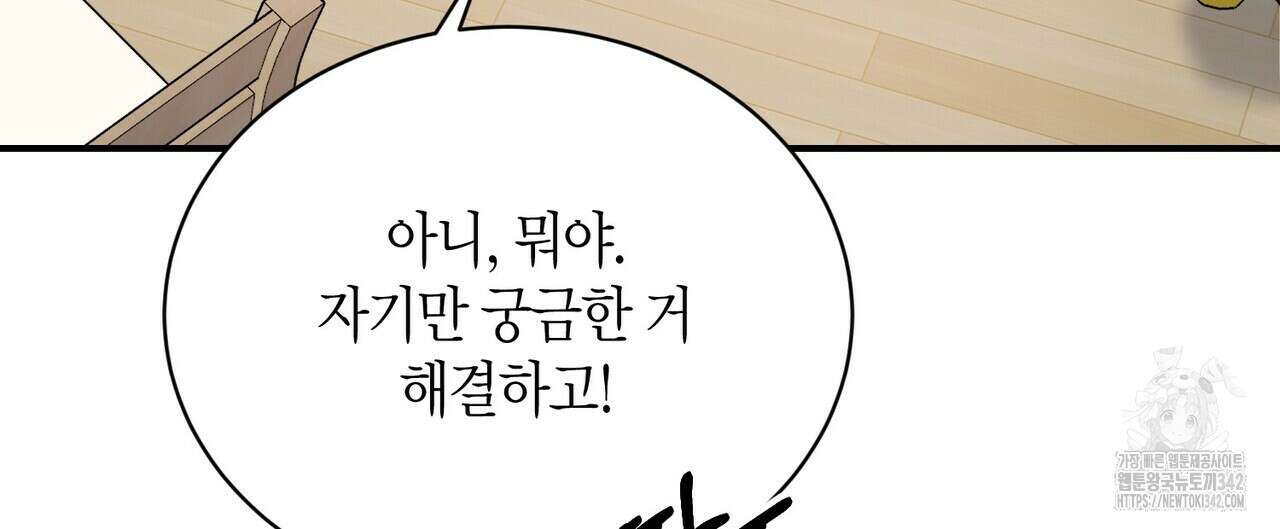 사랑은 메타버스를 타고 14화 24