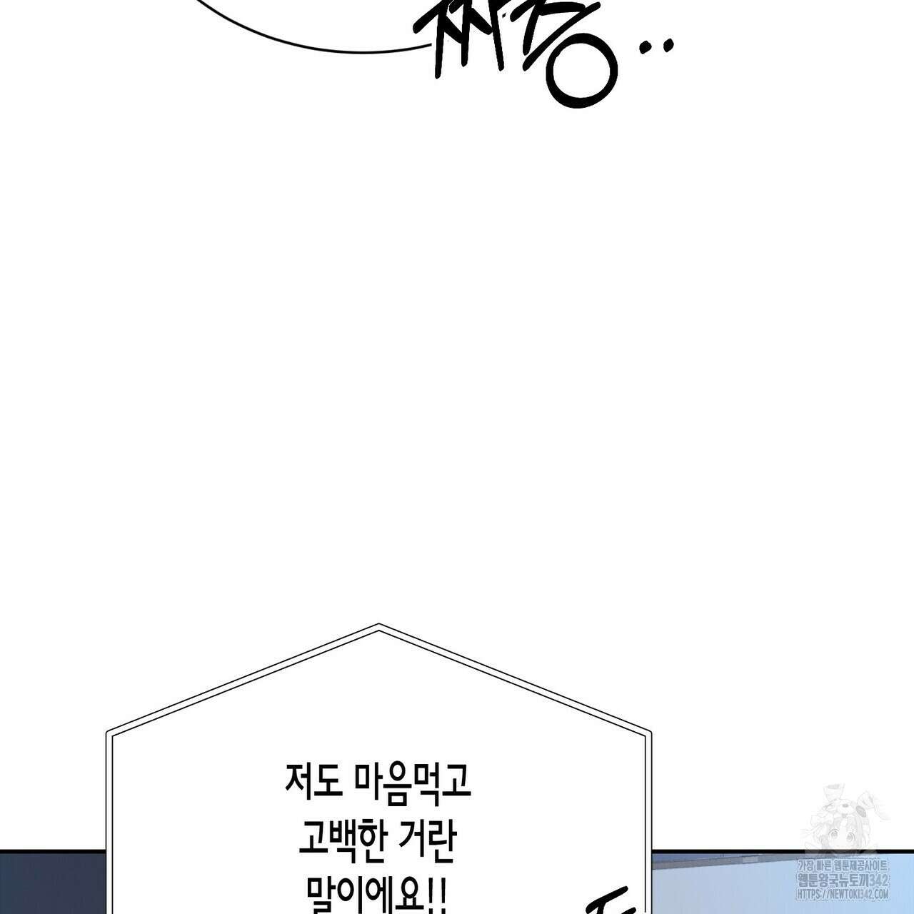 사랑은 메타버스를 타고 14화 25