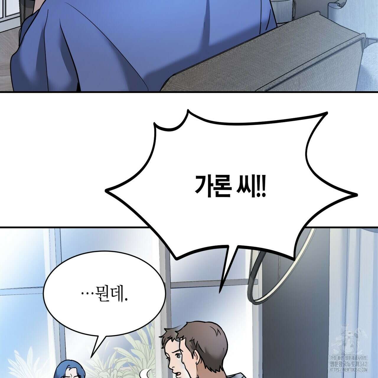 사랑은 메타버스를 타고 14화 27