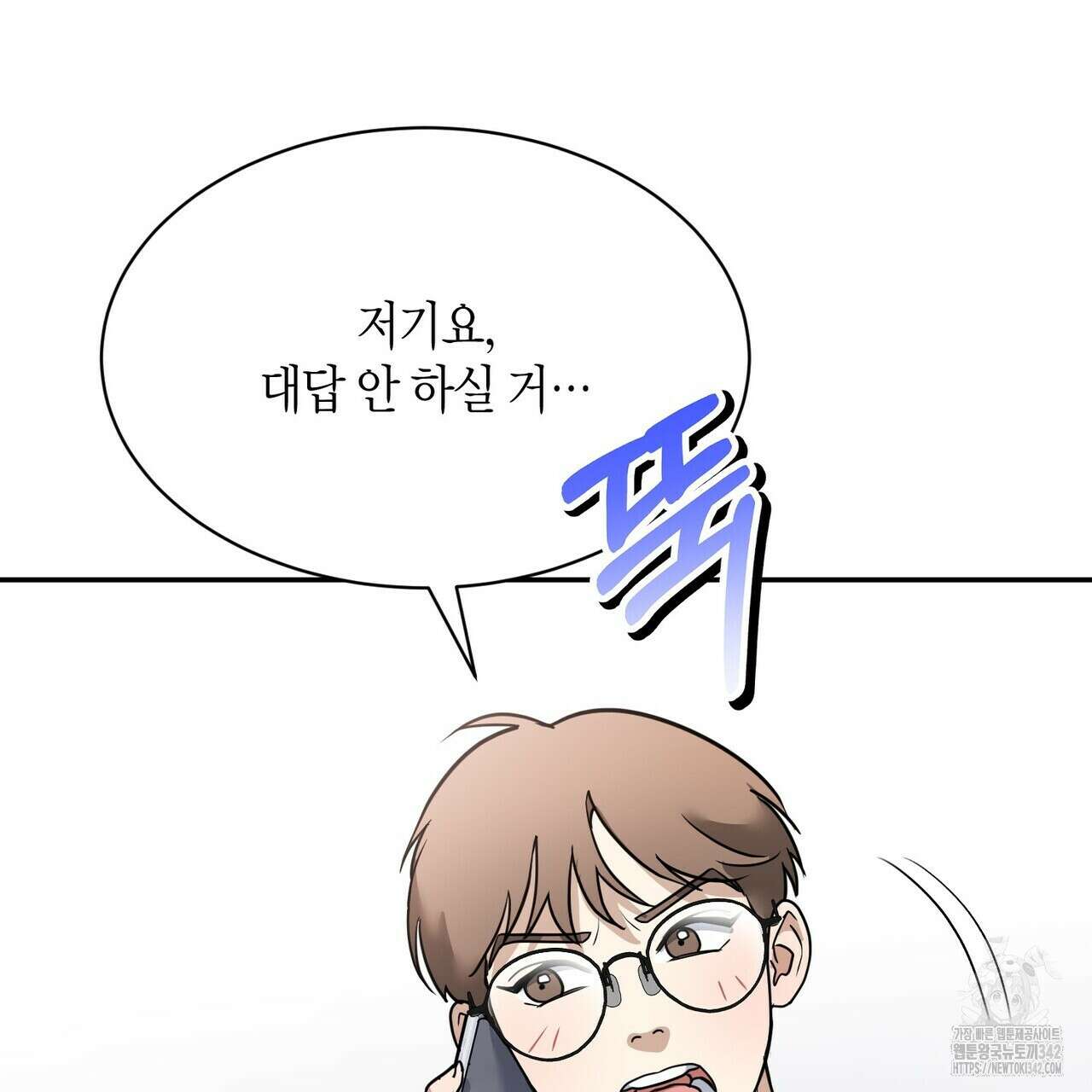 사랑은 메타버스를 타고 14화 31