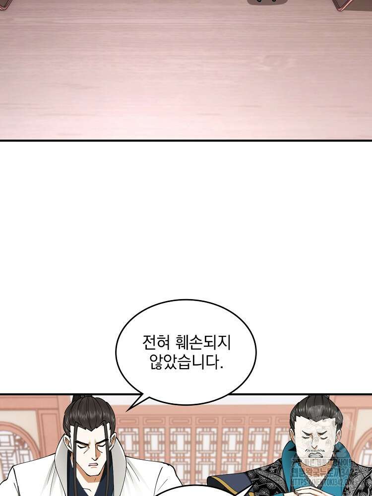 사상최강의 데릴사위 109화 2