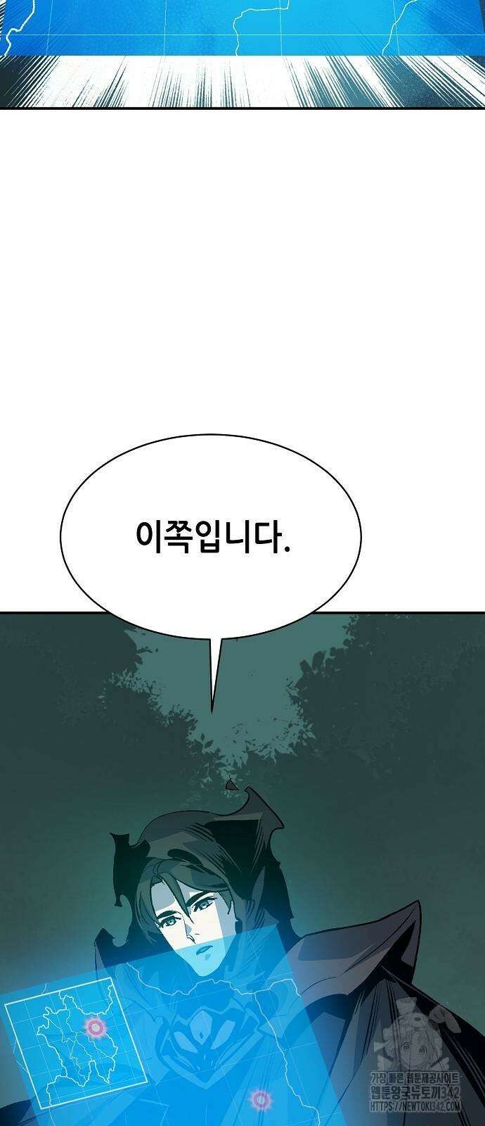 나 혼자 네크로맨서 139화 3