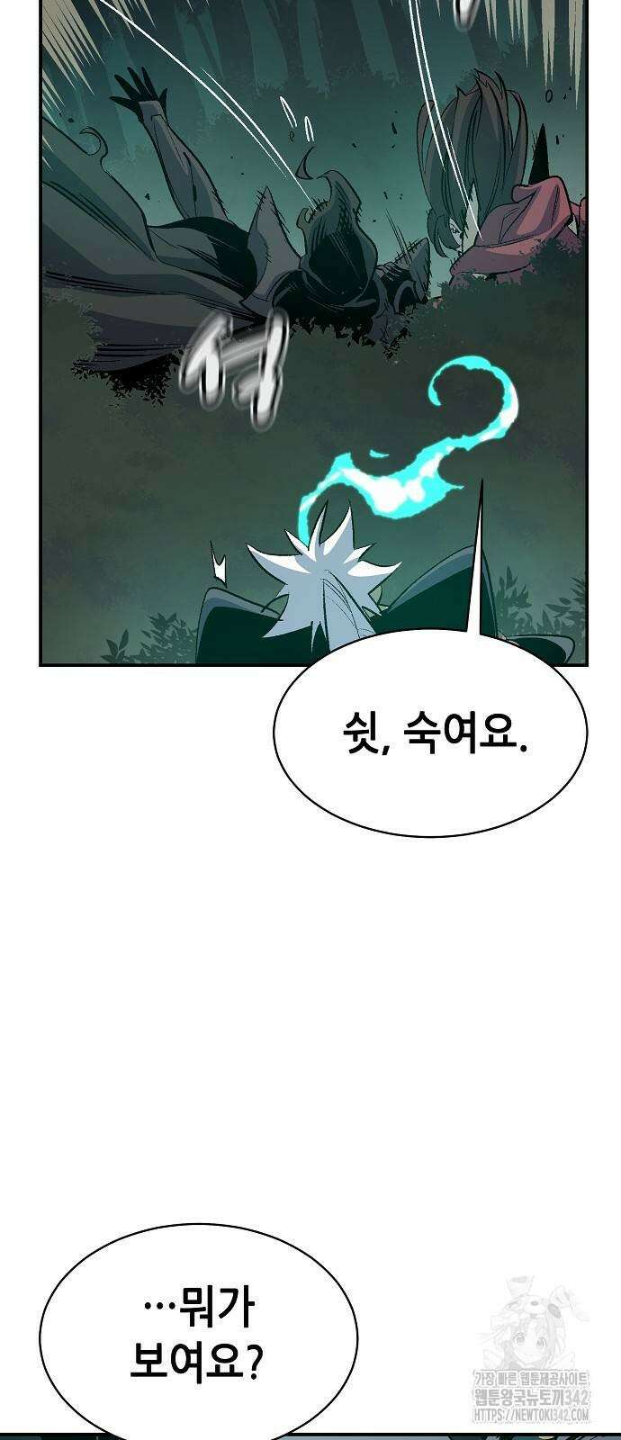 나 혼자 네크로맨서 139화 7