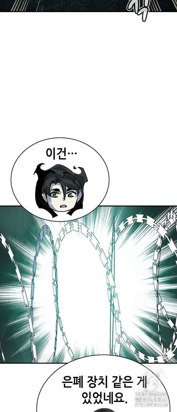 나 혼자 네크로맨서 139화 11