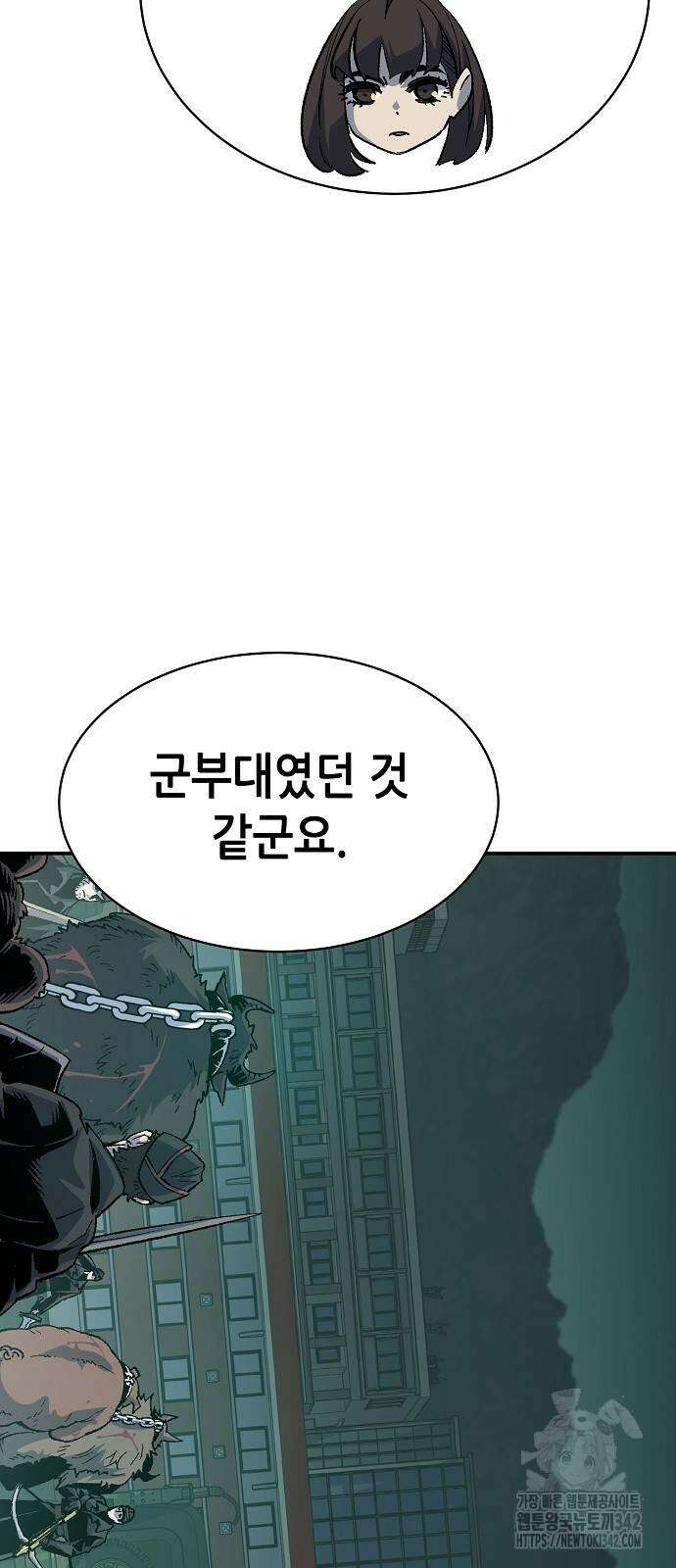 나 혼자 네크로맨서 139화 12
