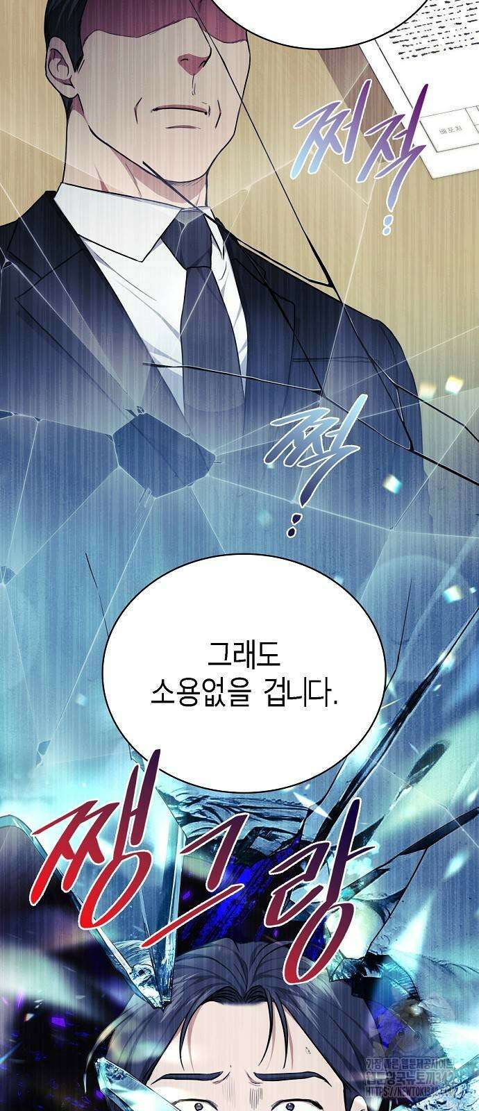 국세청 망나니 120화 10
