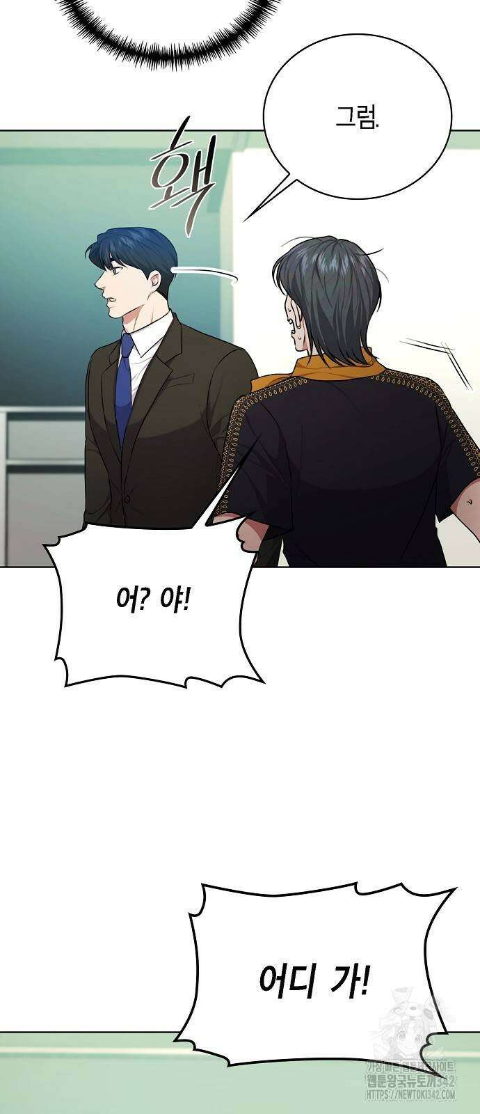 국세청 망나니 120화 14