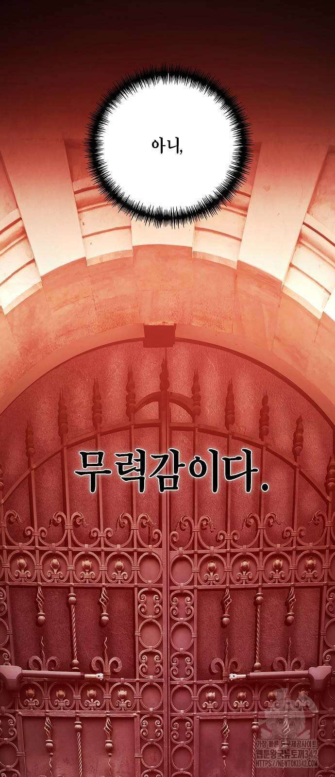 국세청 망나니 120화 17
