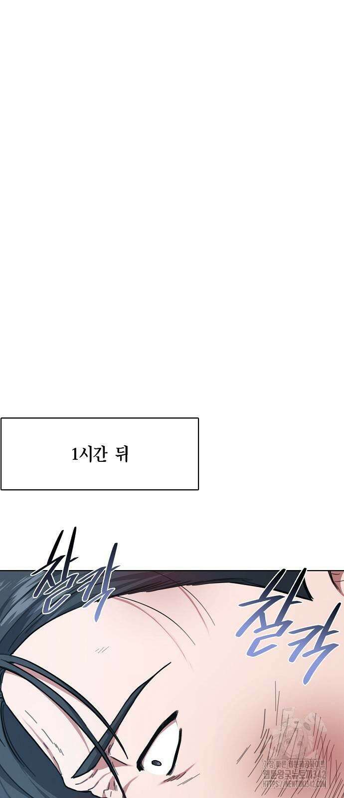국세청 망나니 120화 21