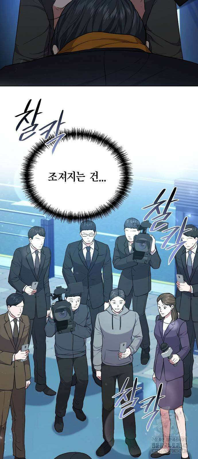 국세청 망나니 120화 24