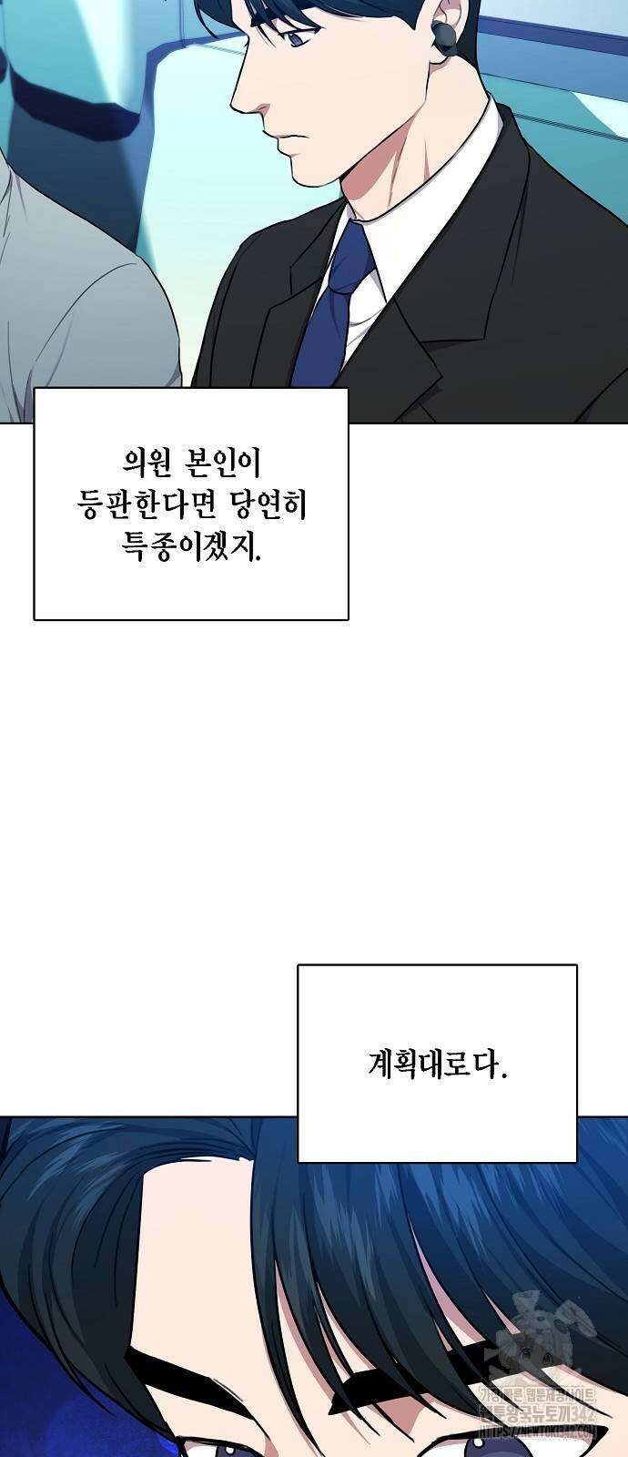 국세청 망나니 120화 28
