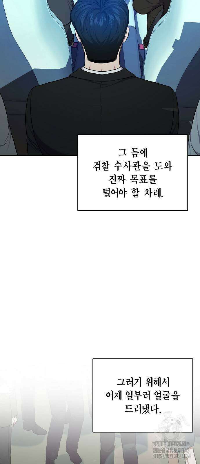 국세청 망나니 120화 30