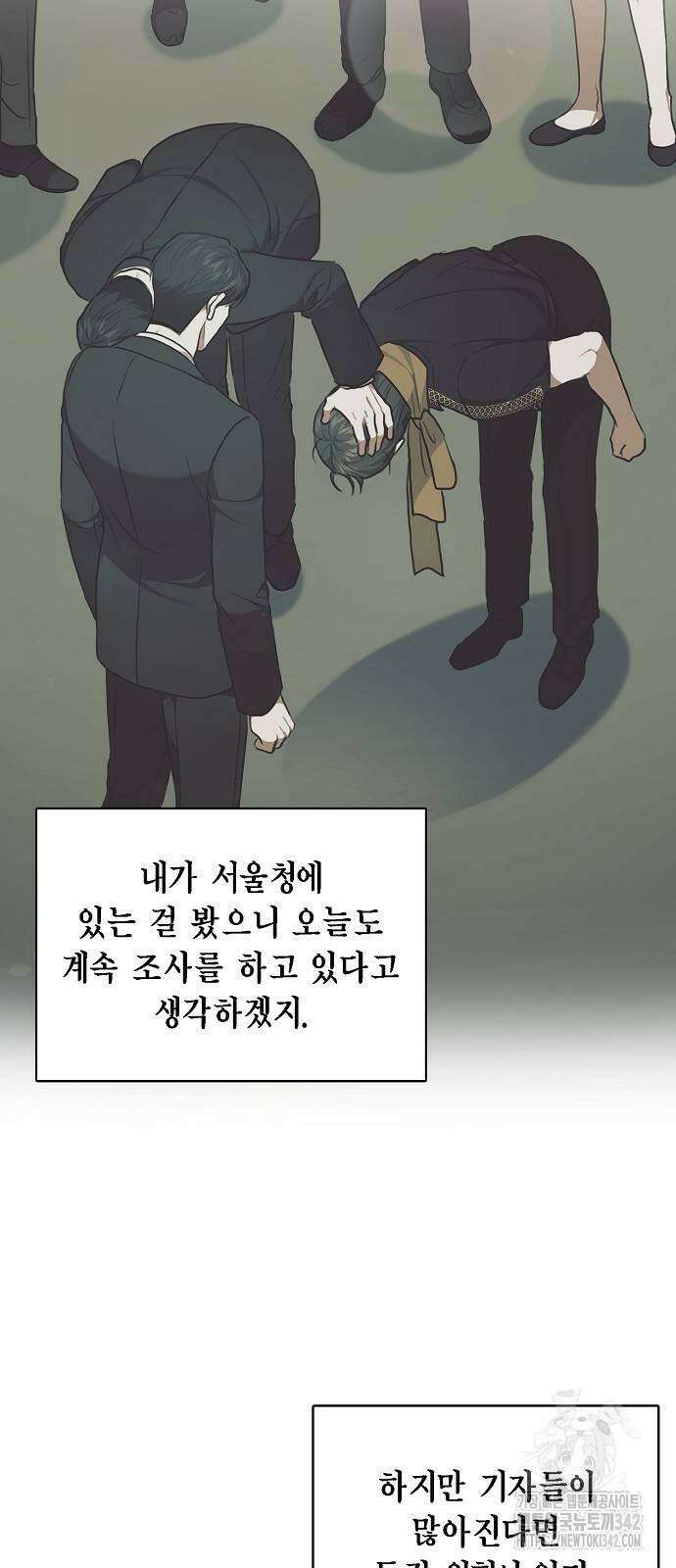 국세청 망나니 120화 31