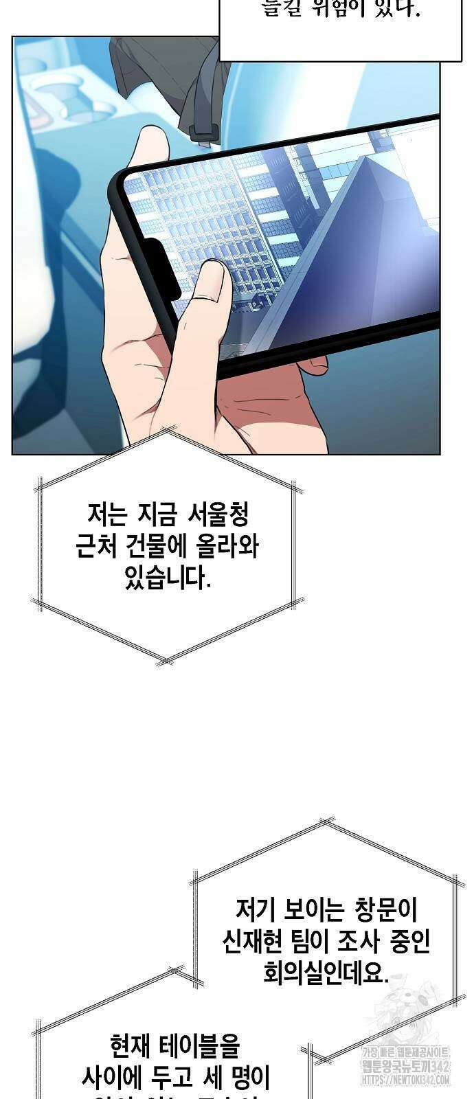 국세청 망나니 120화 32