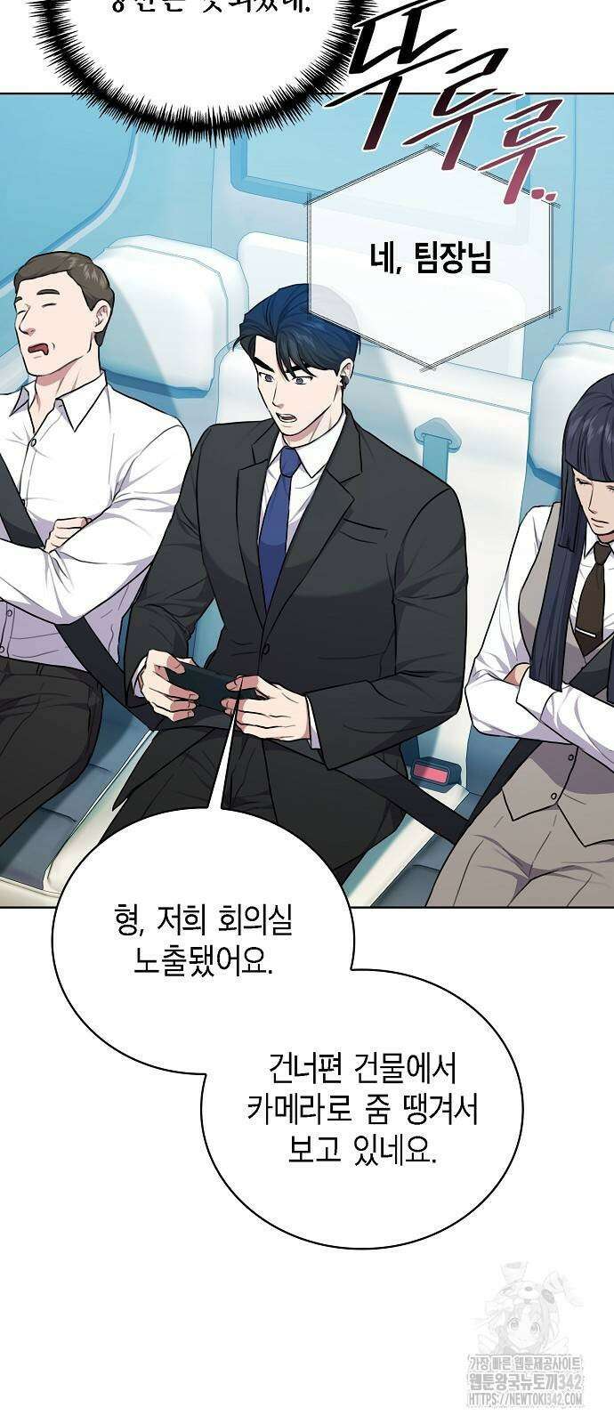 국세청 망나니 120화 34