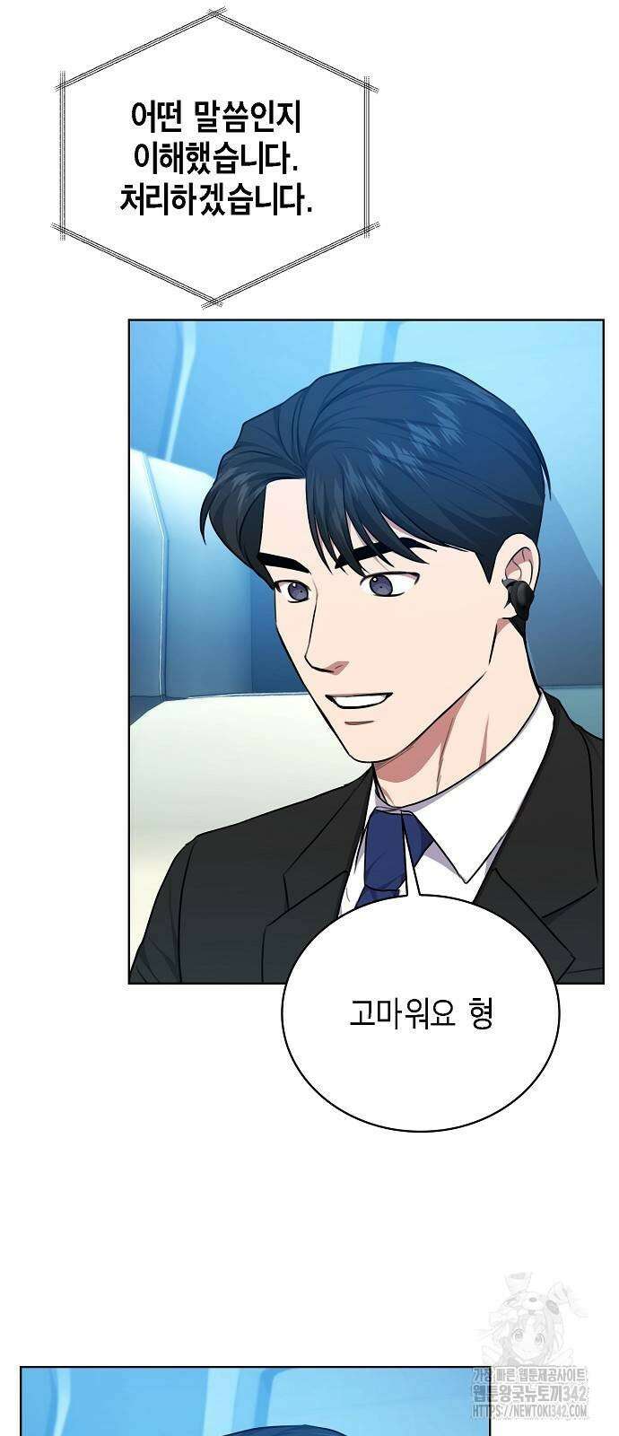 국세청 망나니 120화 37