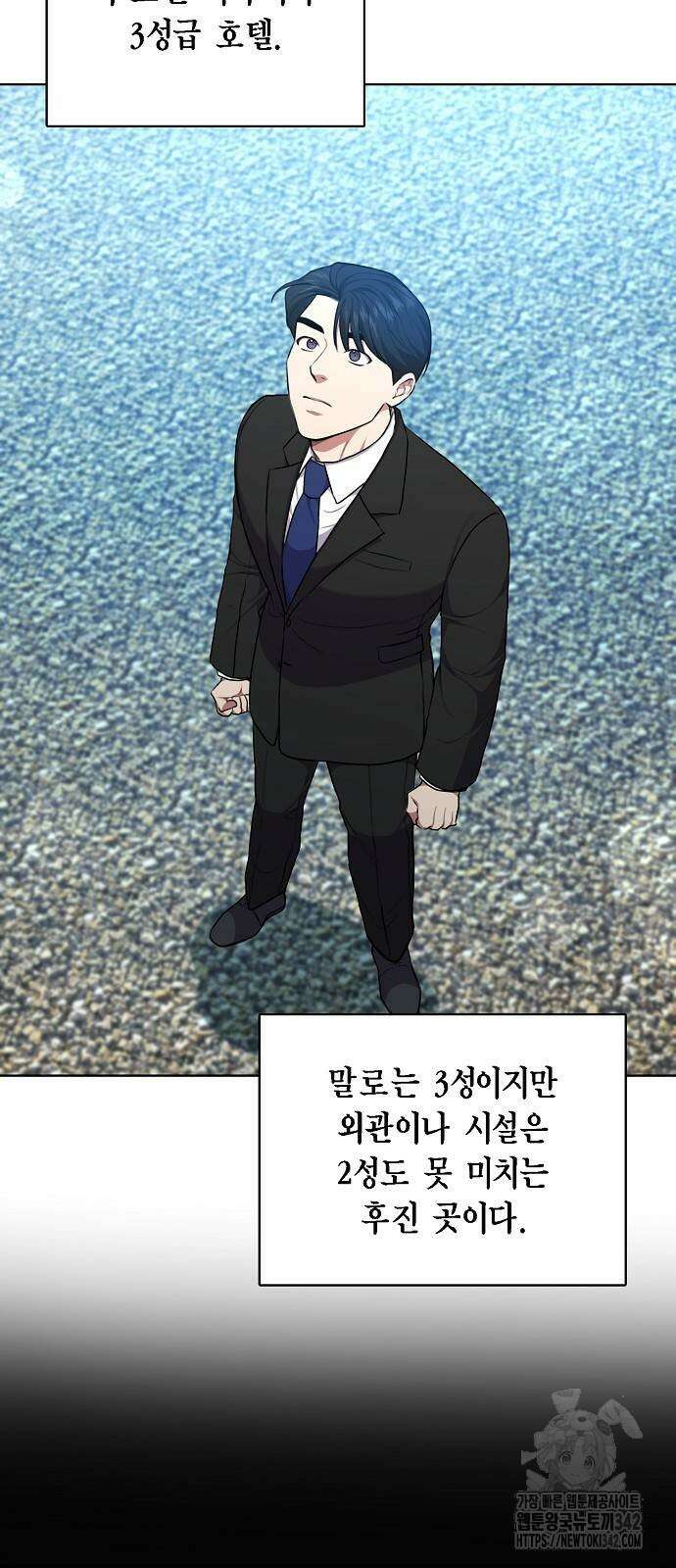 국세청 망나니 120화 47