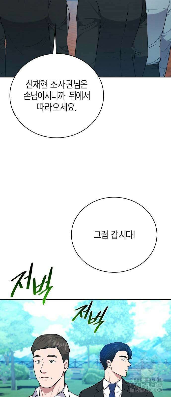 국세청 망나니 120화 51