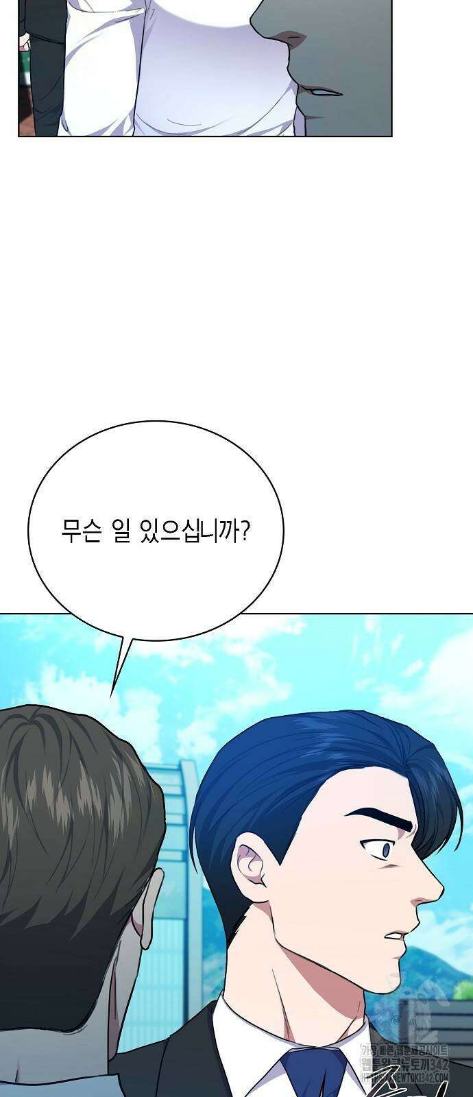 국세청 망나니 120화 53