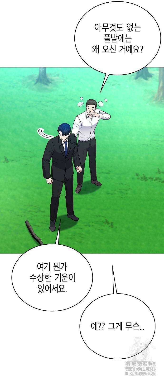 국세청 망나니 120화 59