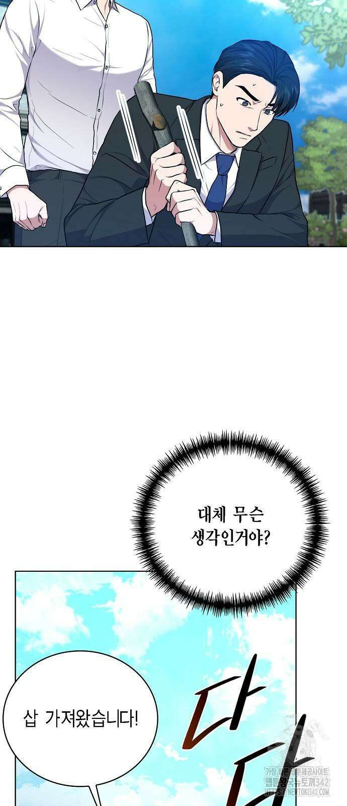국세청 망나니 120화 62