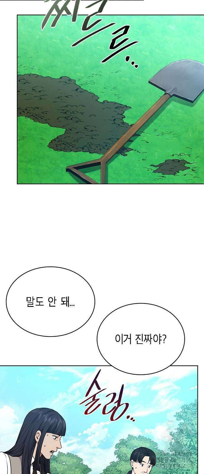 국세청 망나니 120화 64