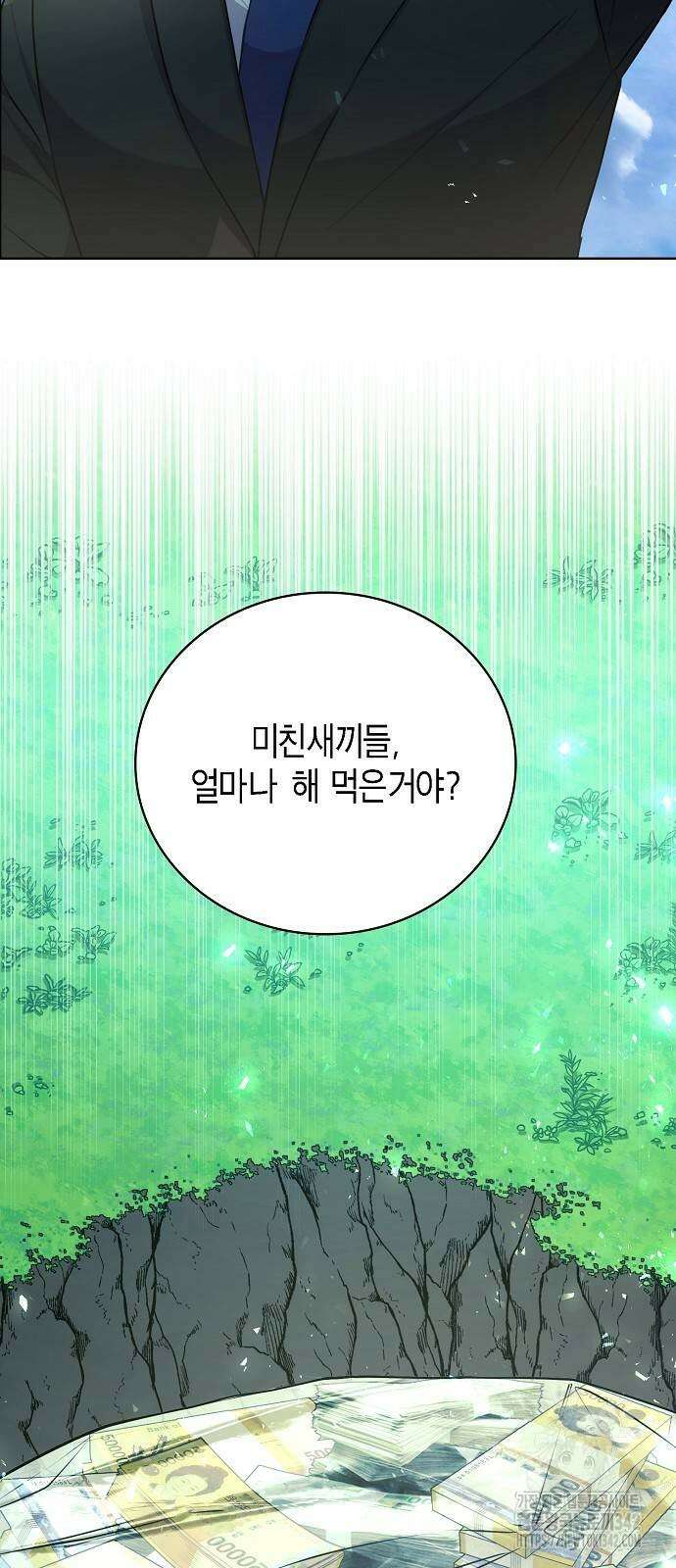 국세청 망나니 120화 66