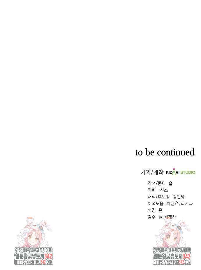 국세청 망나니 120화 68