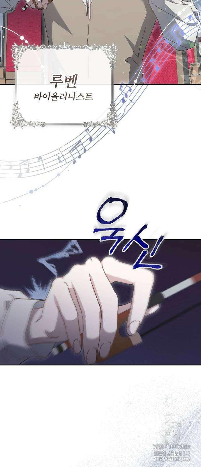 후회조차 사치인 당신들에게 8화 3