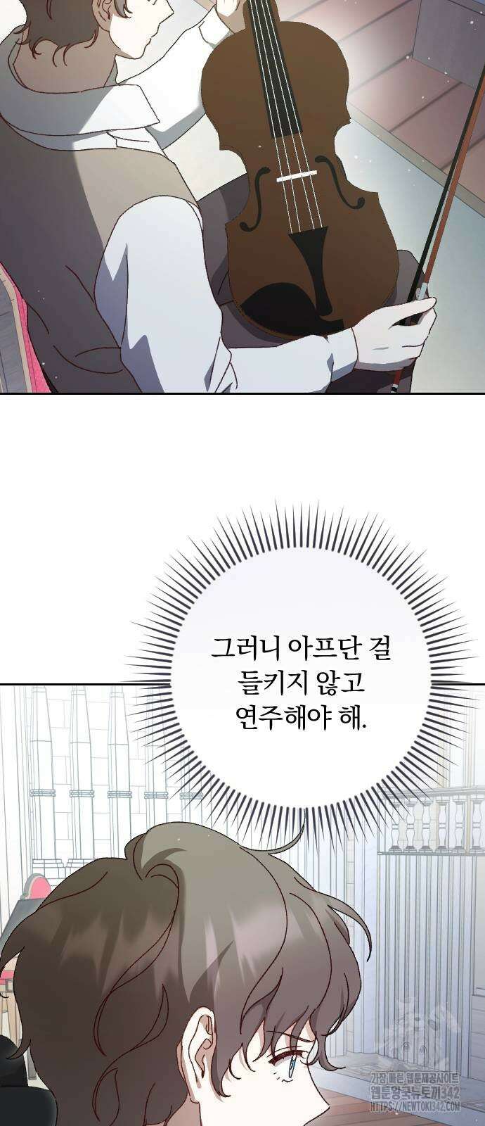 후회조차 사치인 당신들에게 8화 6