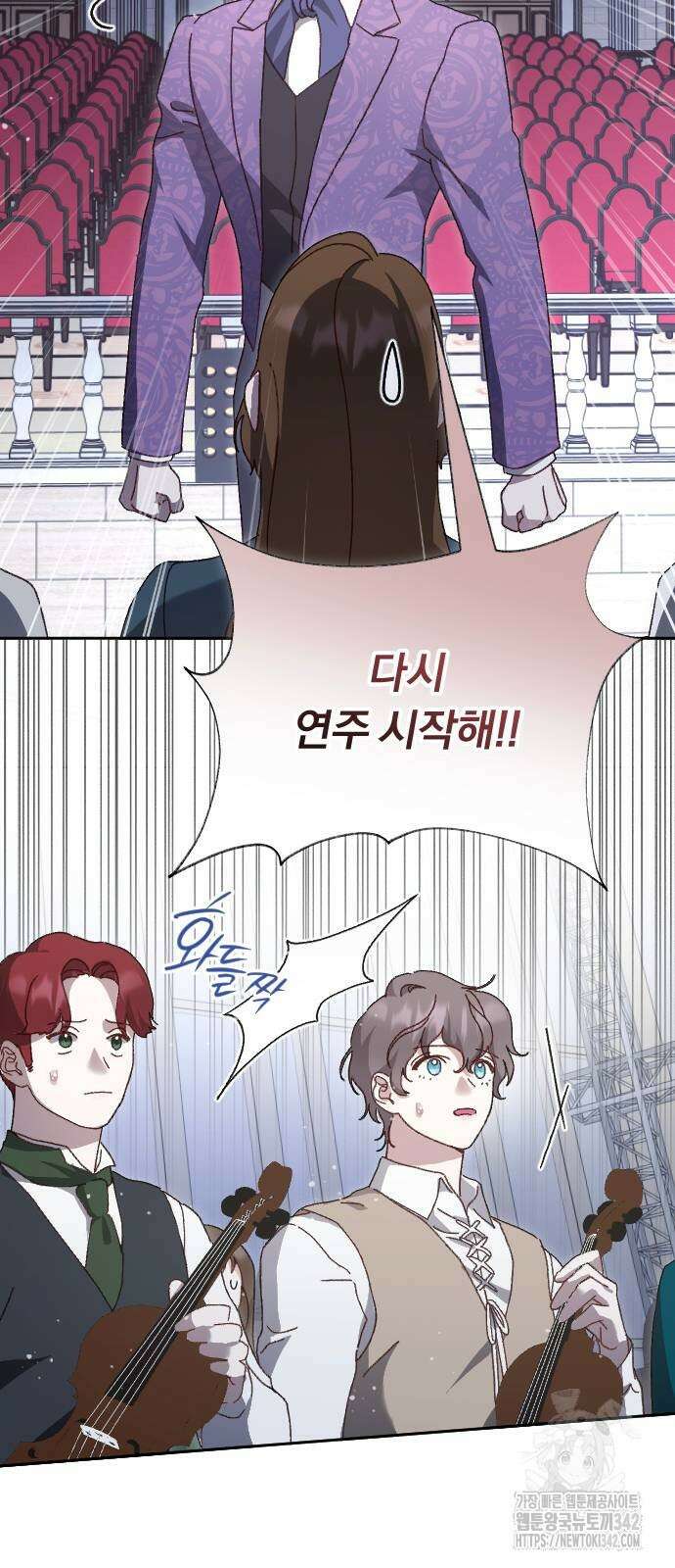 후회조차 사치인 당신들에게 8화 8