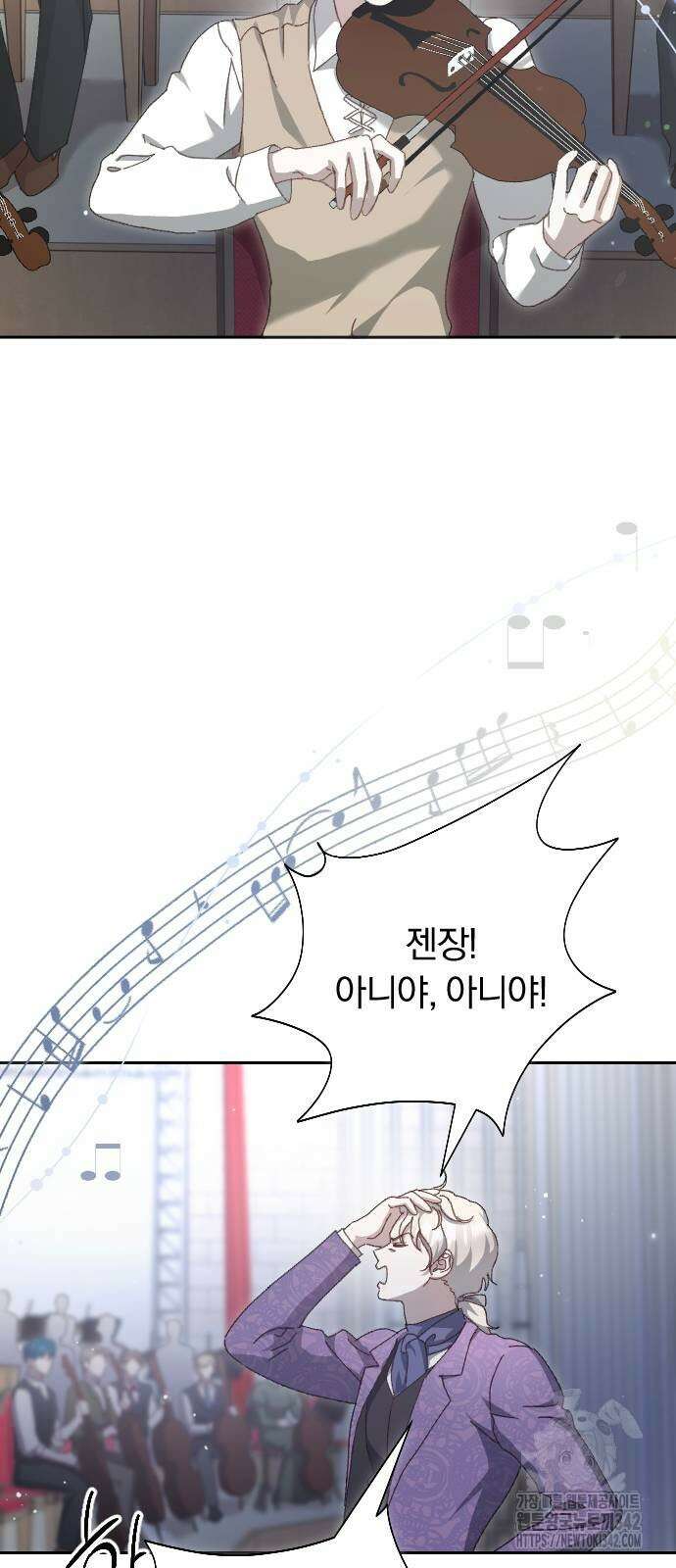 후회조차 사치인 당신들에게 8화 10