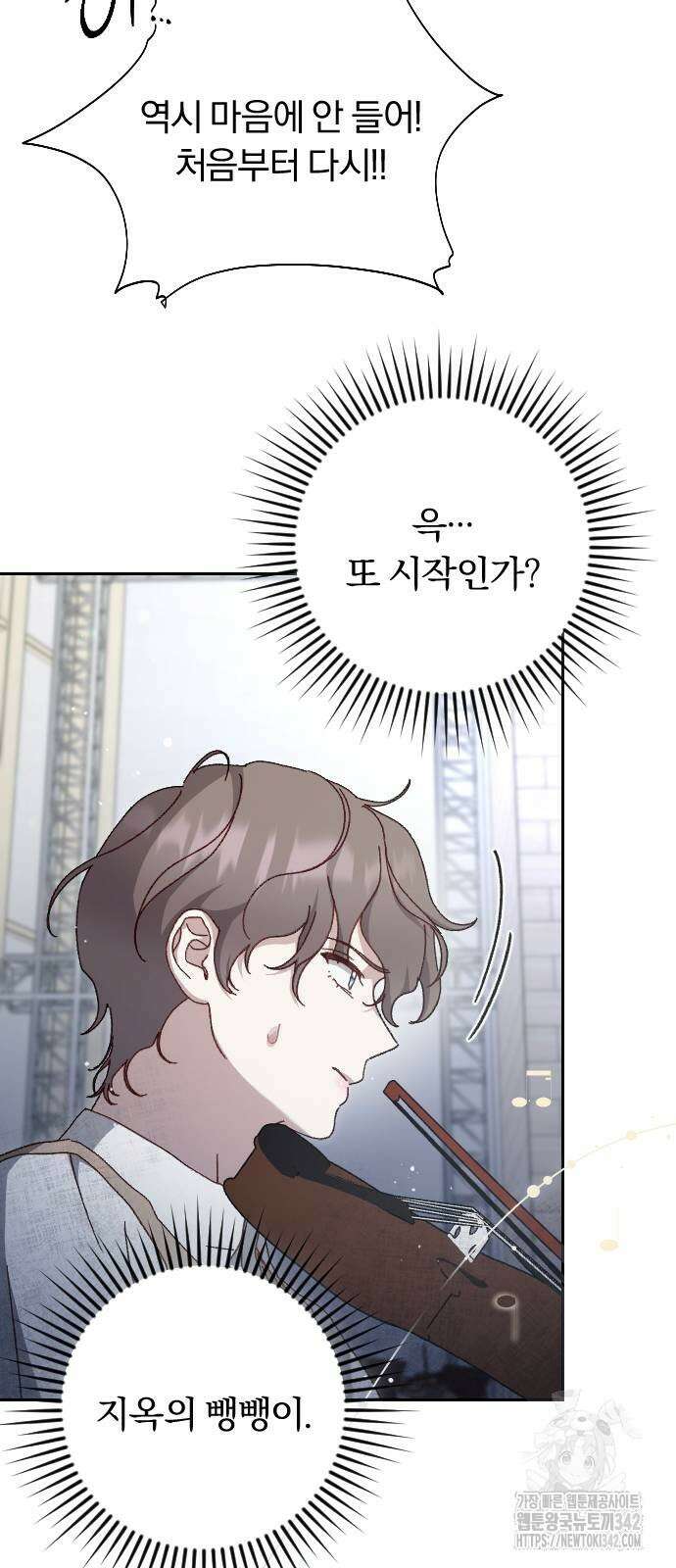 후회조차 사치인 당신들에게 8화 11