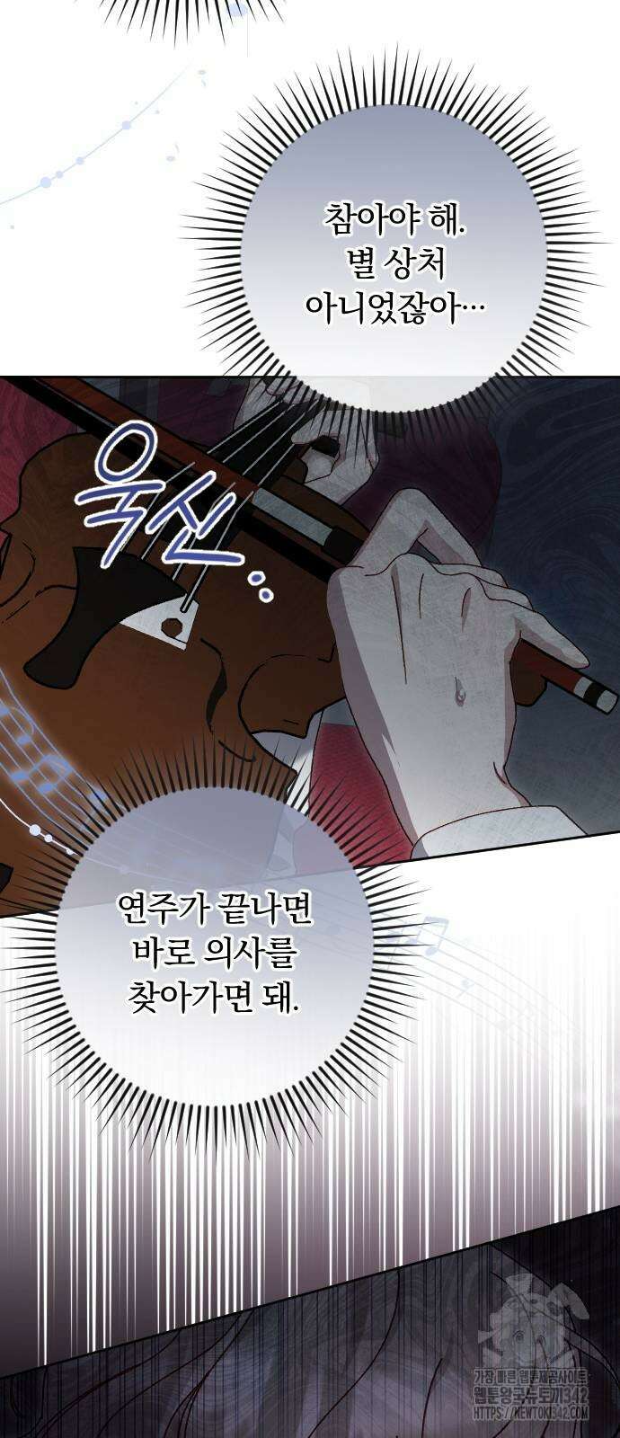 후회조차 사치인 당신들에게 8화 12