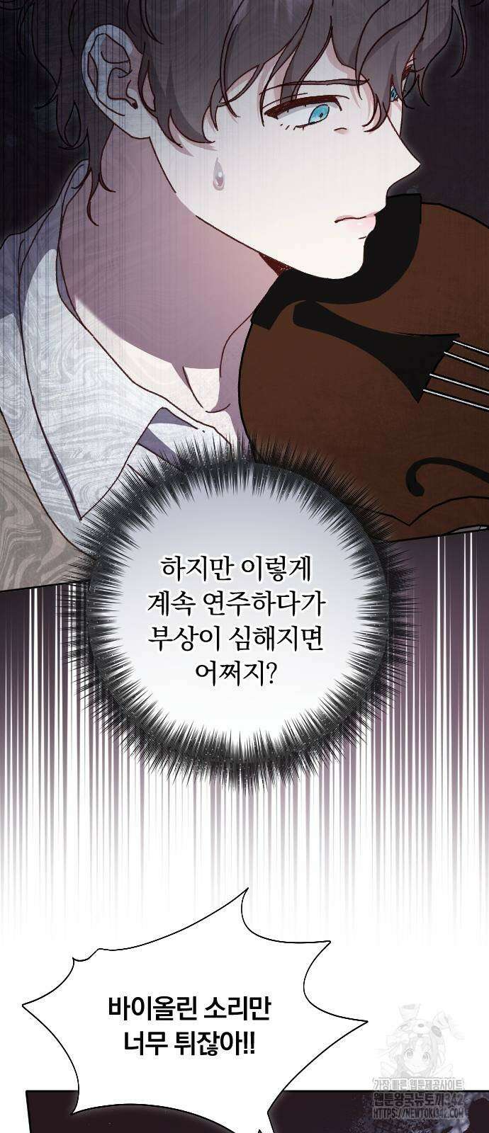 후회조차 사치인 당신들에게 8화 13