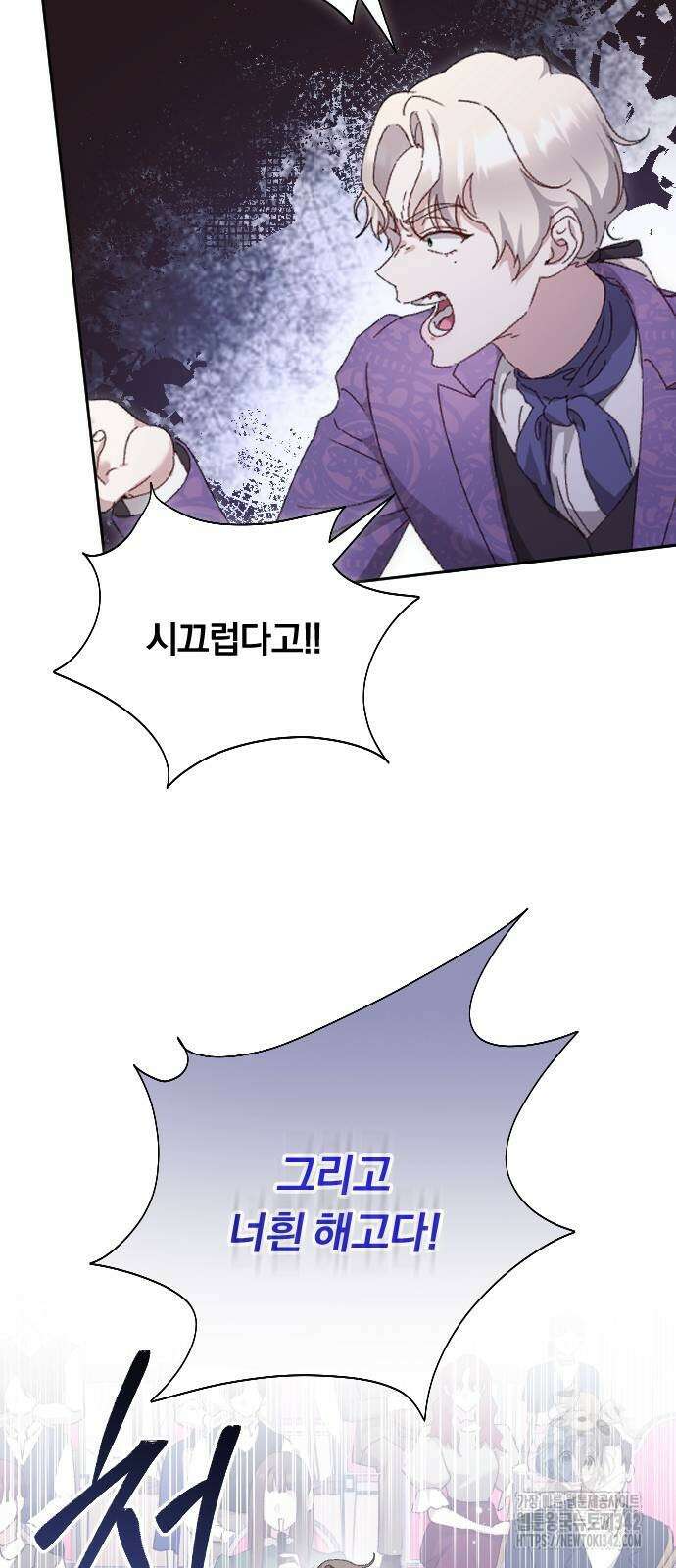 후회조차 사치인 당신들에게 8화 14