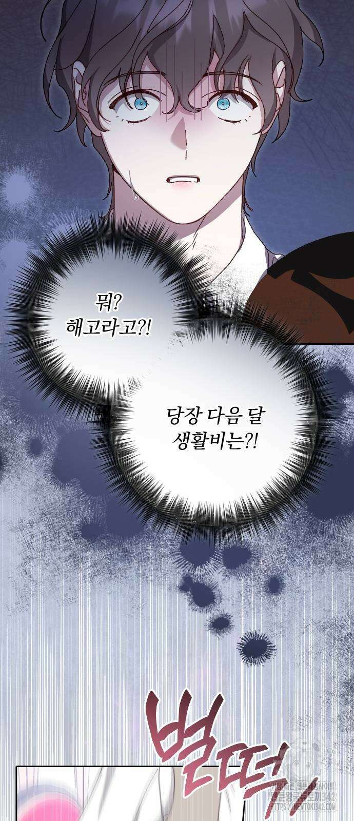 후회조차 사치인 당신들에게 8화 16