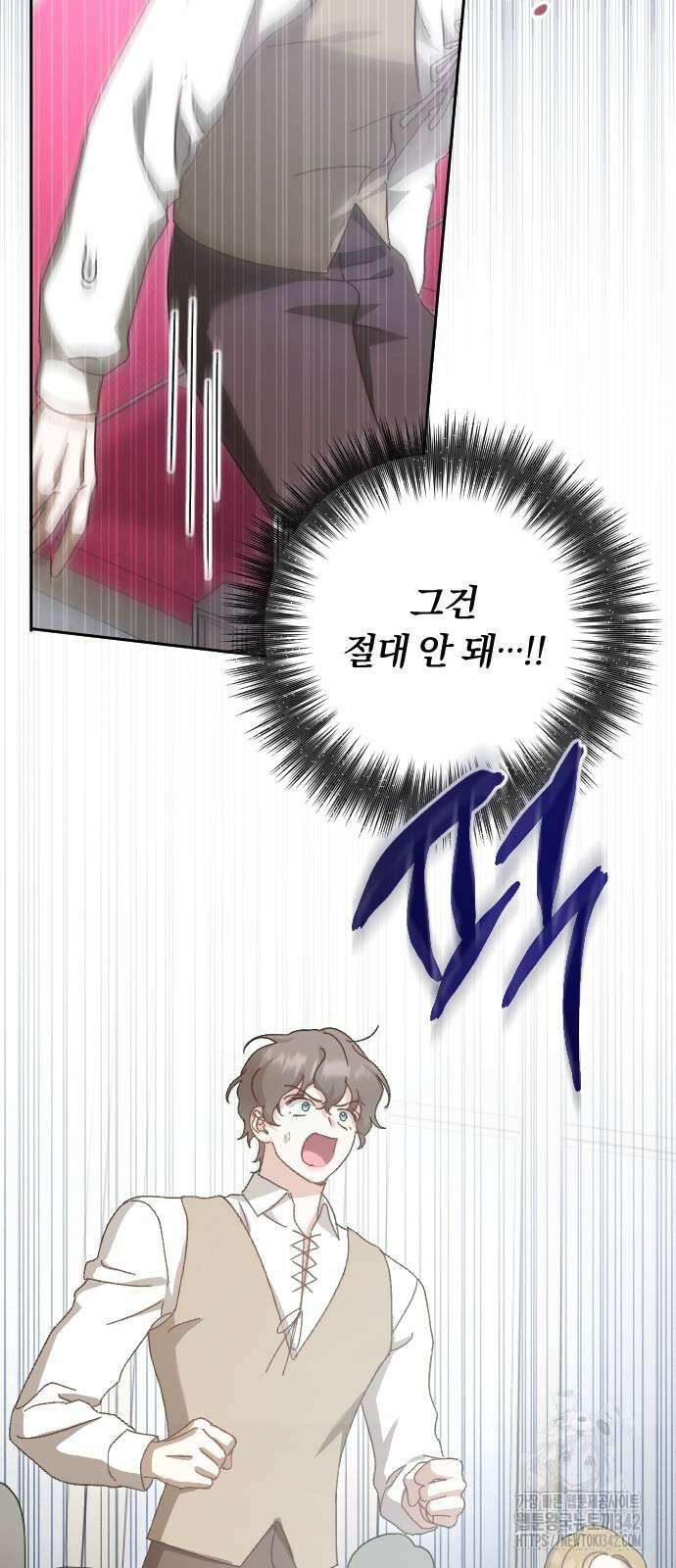 후회조차 사치인 당신들에게 8화 17