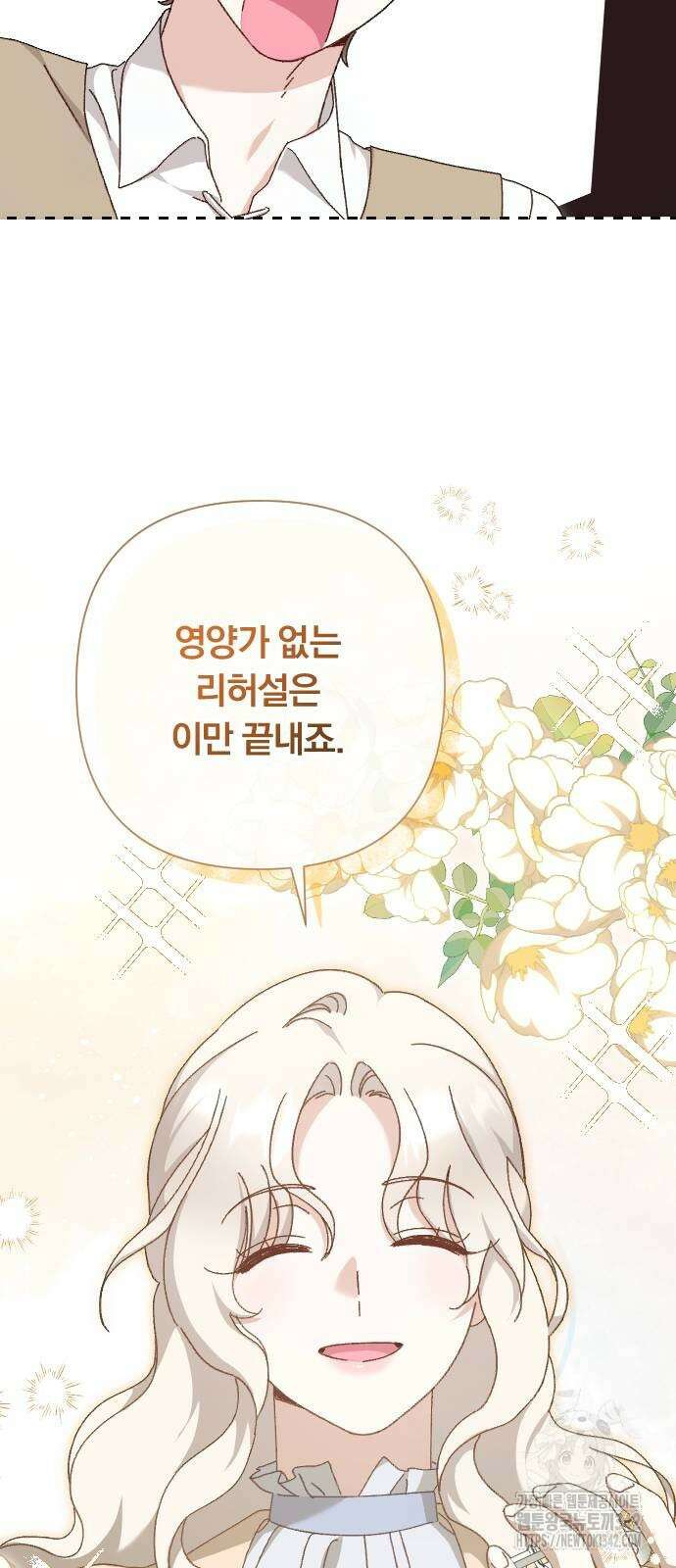 후회조차 사치인 당신들에게 8화 19