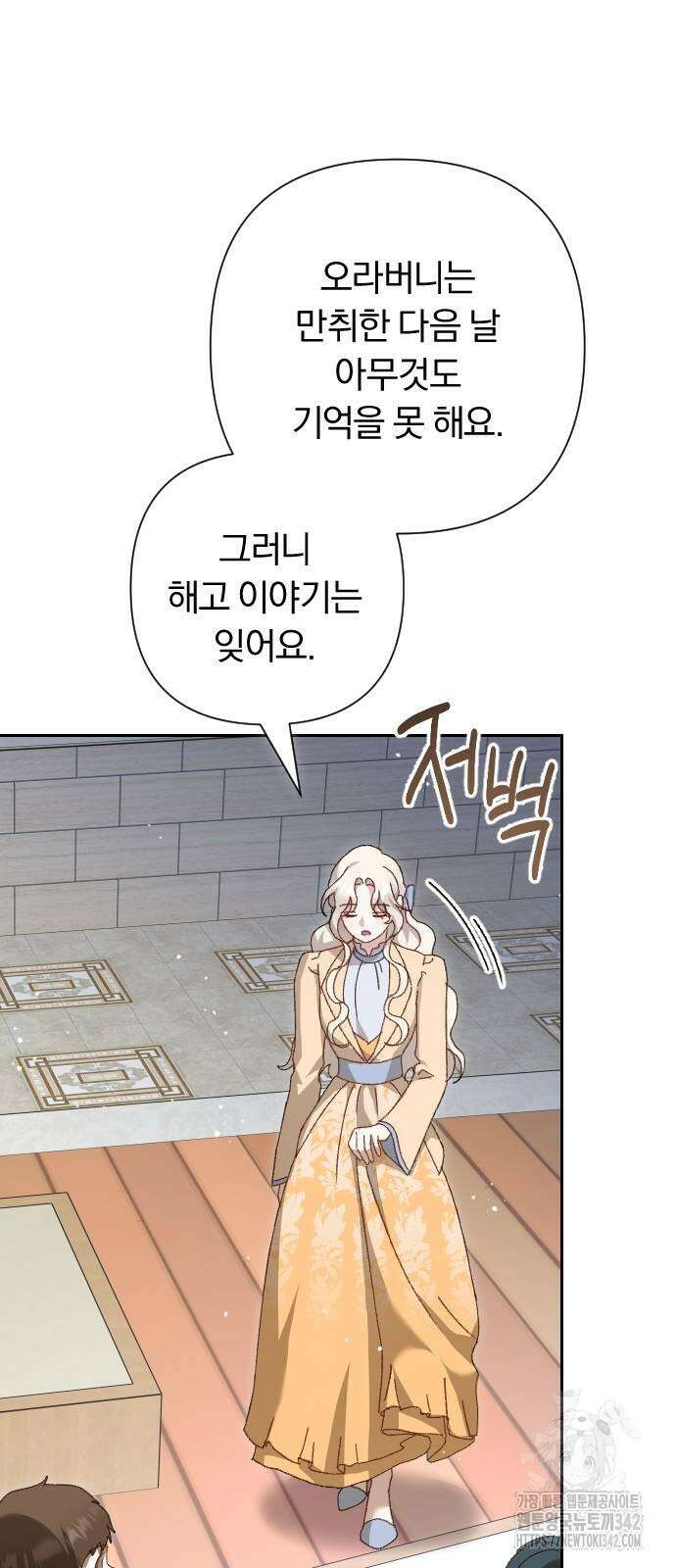 후회조차 사치인 당신들에게 8화 21