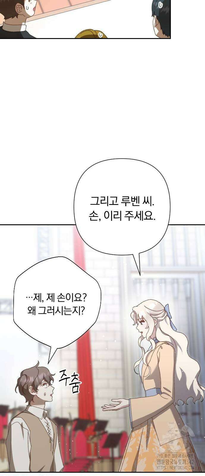 후회조차 사치인 당신들에게 8화 22