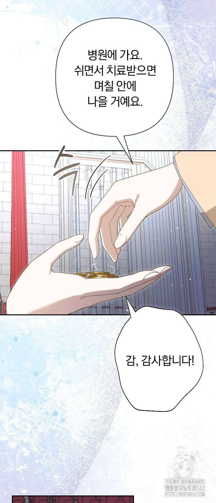 후회조차 사치인 당신들에게 8화 25