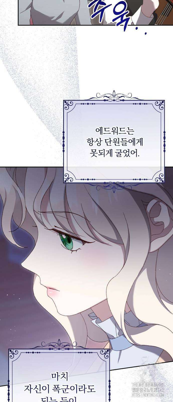 후회조차 사치인 당신들에게 8화 27