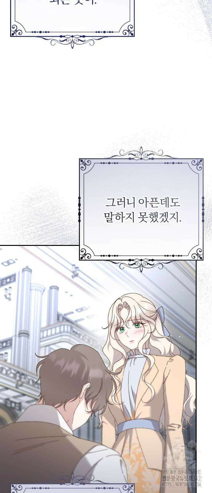 후회조차 사치인 당신들에게 8화 28