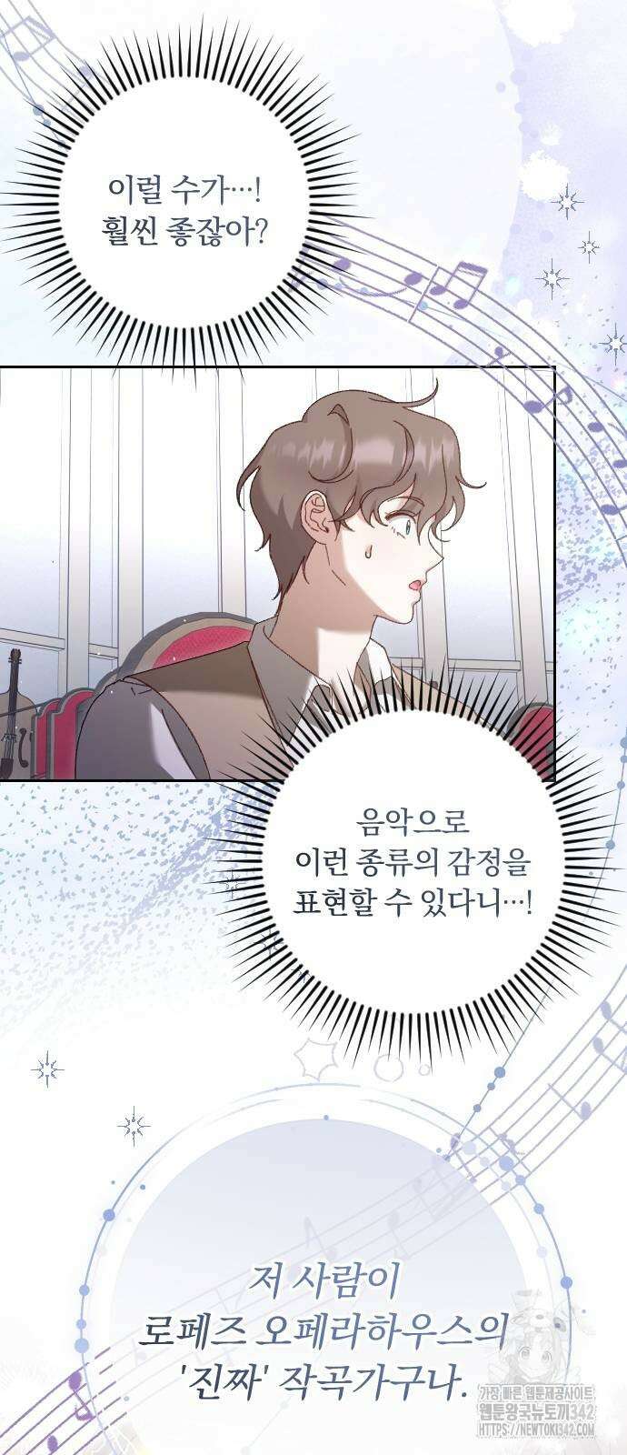 후회조차 사치인 당신들에게 8화 36