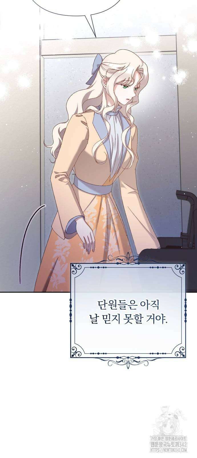 후회조차 사치인 당신들에게 8화 39
