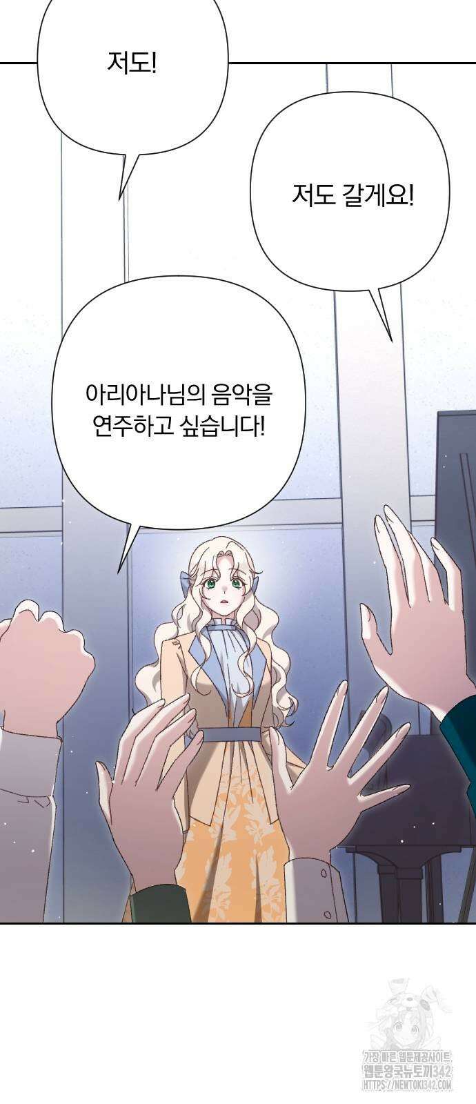 후회조차 사치인 당신들에게 8화 43